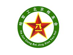 bj@hjg.org.cn 邮编